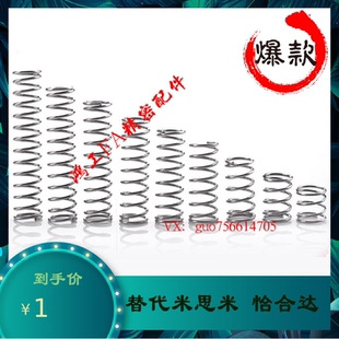 UTT3 40圆线螺旋弹簧