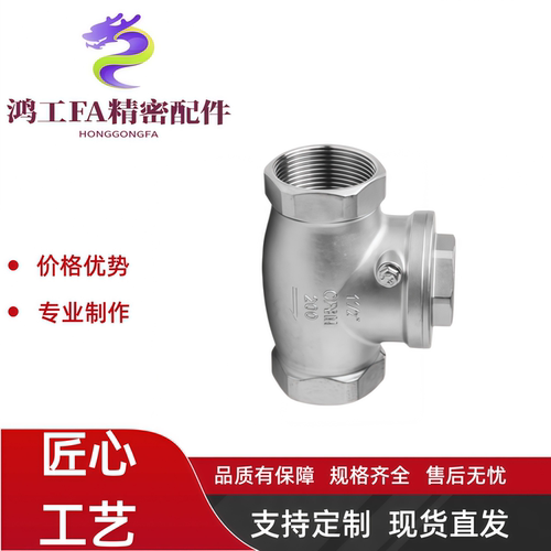 不锈钢摆动式单向阀THKB15A 20A 25A 32A 40A 50A