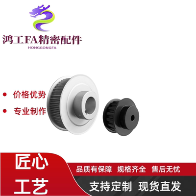 同步带轮HTPA18S3M060/HTPA28S3M060-A-P/N4-5-6-6.35-8-12-14-15