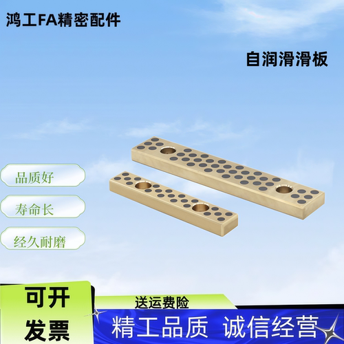 钢型自润滑滑板MWPS48/75/100/125/150-75 100 125 150 200  250