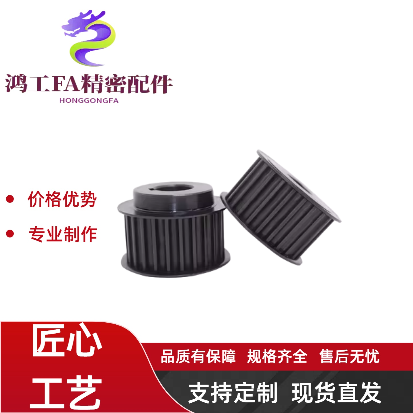 同步带轮HTPA48S2M100-A-P/N5-5-6-6.35-7-8-10-12-12.7-14-16