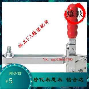 立式 长臂型快速夹具夹钳MC04 3LS 肘夹MC04