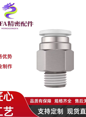 气动外螺纹直通快速接头J-XXB02-D4-D6-D8-D10-D12-D16-M5-1-2-3