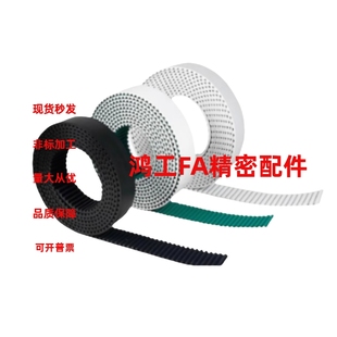 S3M ECP11 S2M S8M圓弧齒同步帶 S5M ECP31 ECP21 ECP01