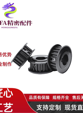 同步轮HTPA36S3M150-A-P/N5-6-6.35-7-8-10-11-12-12.7-14-15-16