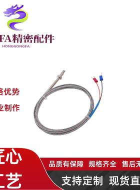 MSNDM6-1MSNDM6 MSNDM6-5 MSNDM8 MSNDM8-1热电偶式温度传感器