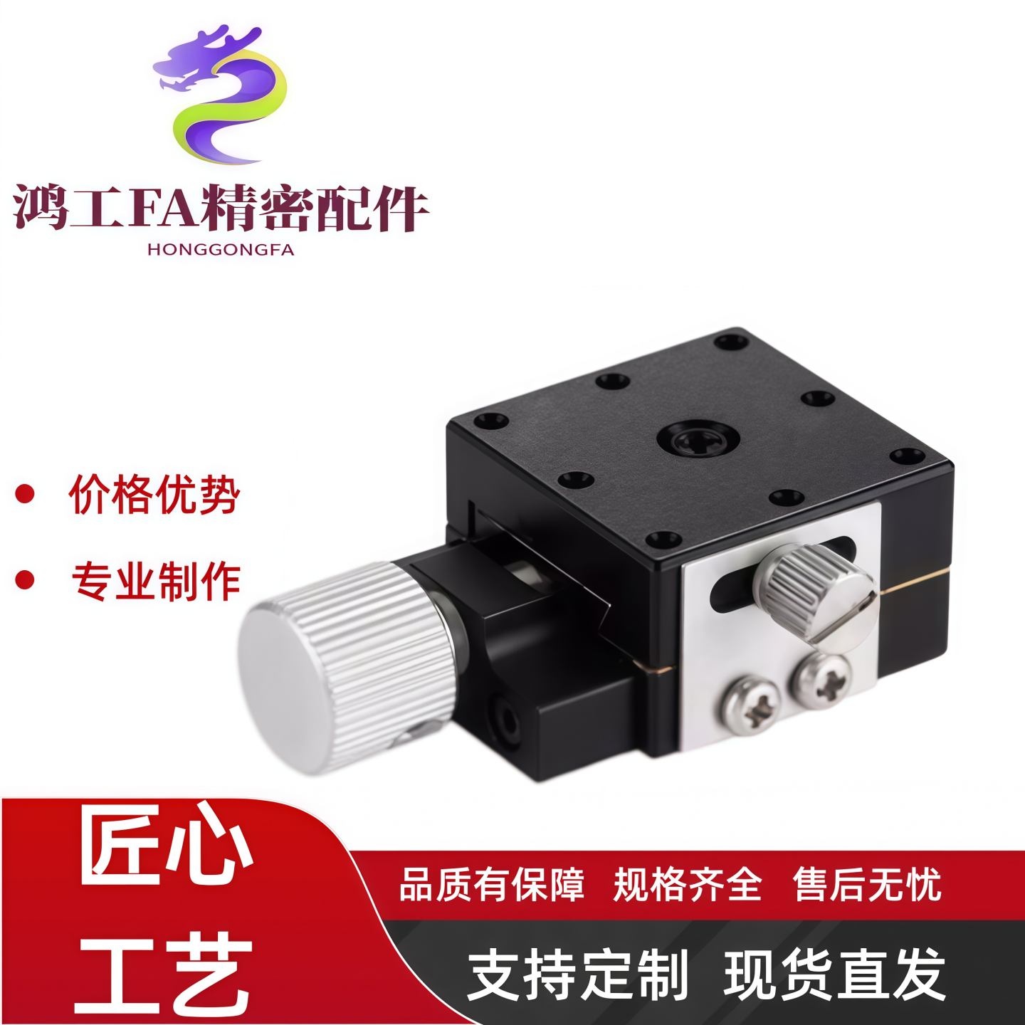 X轴手动滑台 高精度/燕尾槽/进给丝杠型 XEG25 XEG40 XEG60-R