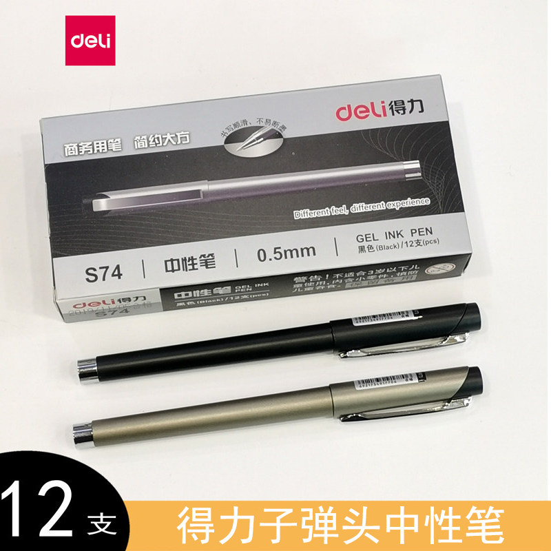 得力子弹头0.5中性笔12支拔帽款图片