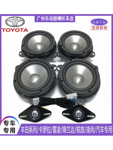 哈曼卡顿汽车喇叭无损安装