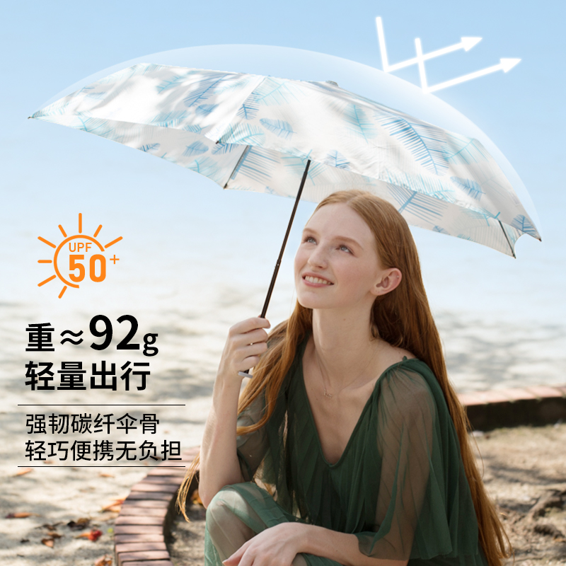 珍妮花Jnc轻飘飘超轻三折太阳伞遮阳防晒防紫外线晴雨两用折叠伞