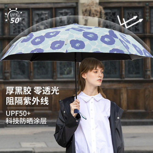 珍妮花莫奈花园黑胶防晒三折晴雨两用男女遮阳抗UV折叠遮阳伞