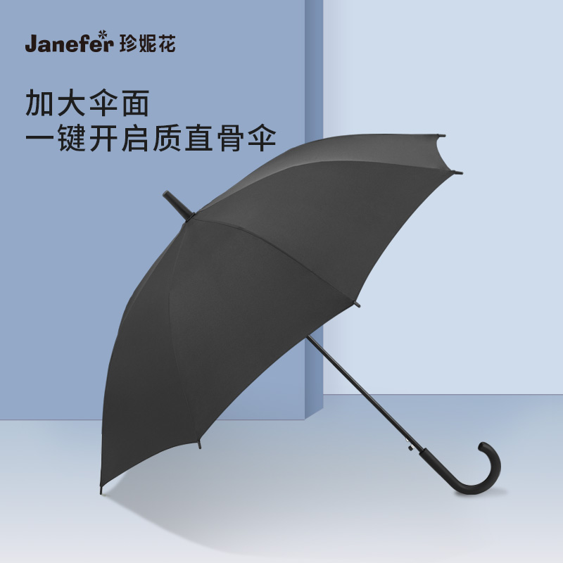 珍妮花經(jīng)濟時尚直骨傘雙人加固雨傘長柄家用抗雨傘黑色加大