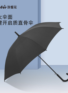 珍妮花经济时尚直骨伞双人加固雨伞长柄家用抗雨伞黑色加大