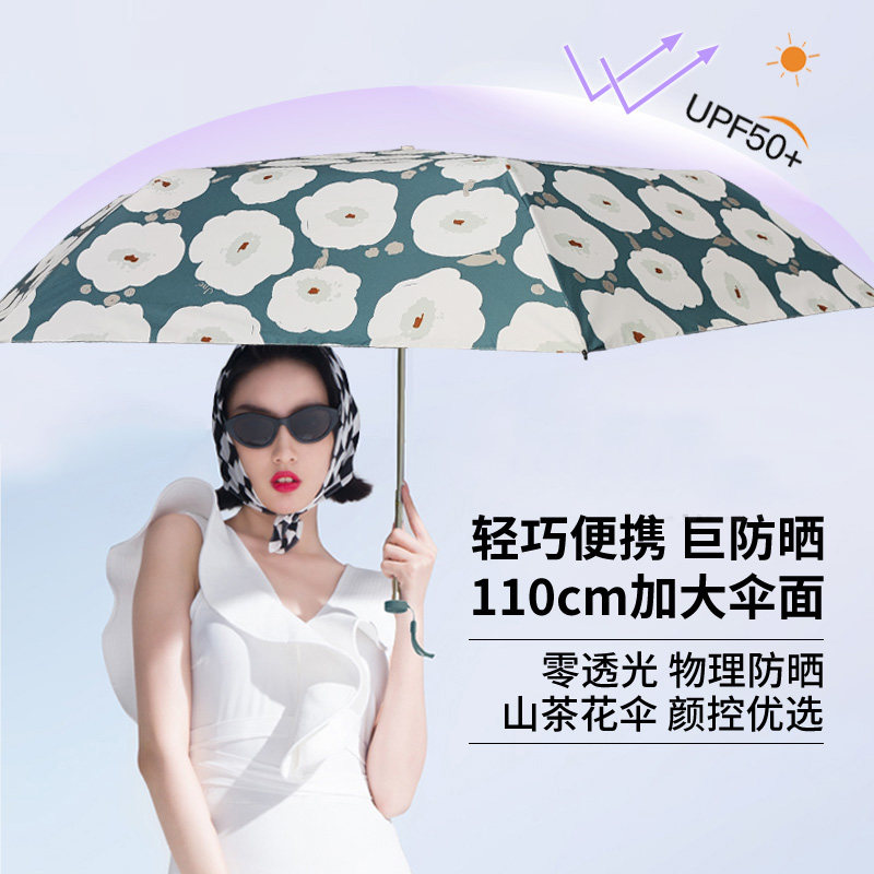 珍妮花JNC碳纤防晒伞小巧可携式晴雨两用防晒紫外线 线遮阳三折遮