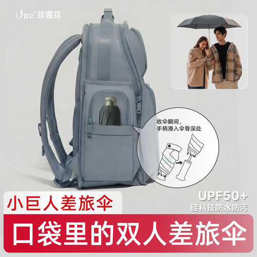 珍妮花双人防晒晴雨两用速干伞