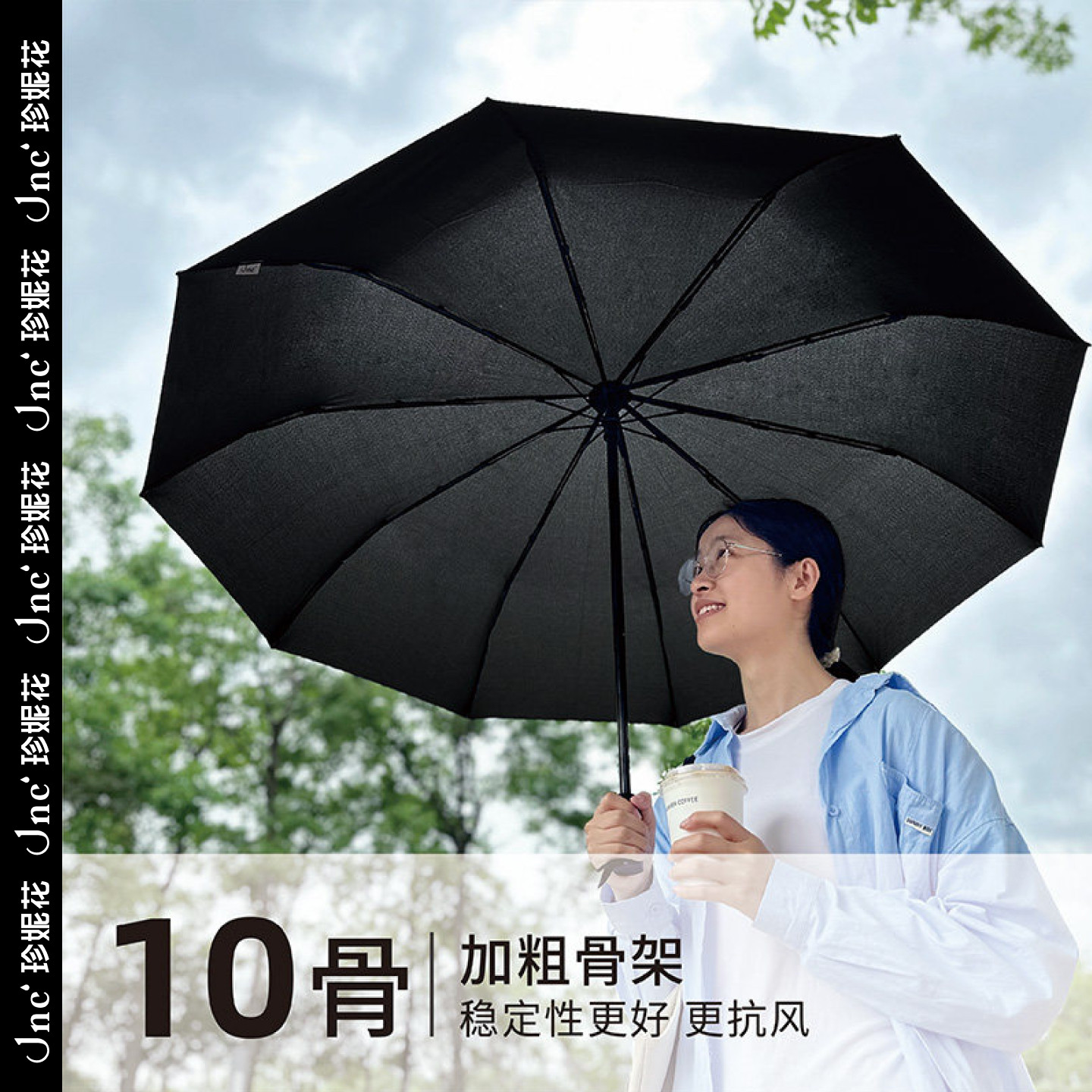 Jnc加大号超粗中棒10骨超固三折伞防风防雨大伞面遮阳伞防紫外线