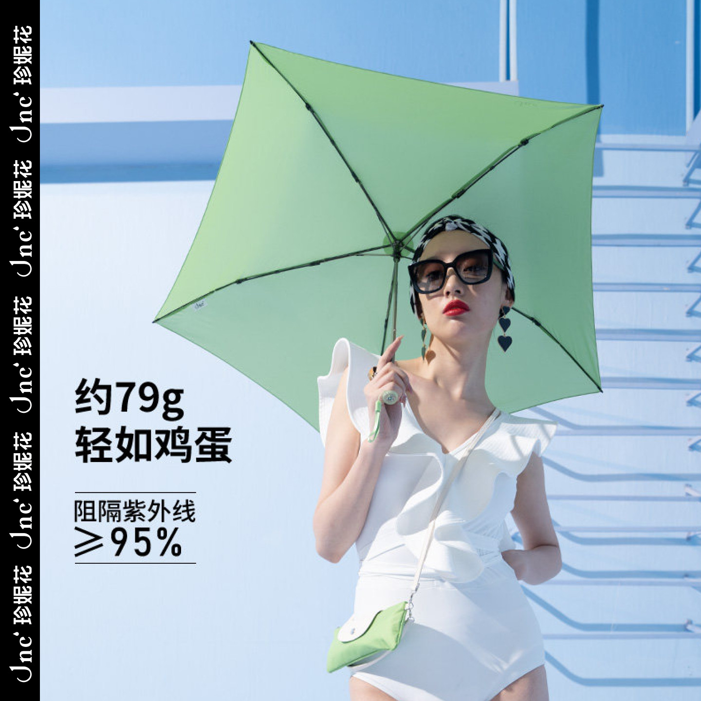 Jnc轻奢款碳纤空气般轻盈纤细防晒伞遮阳伞防紫外线晴雨两用便携