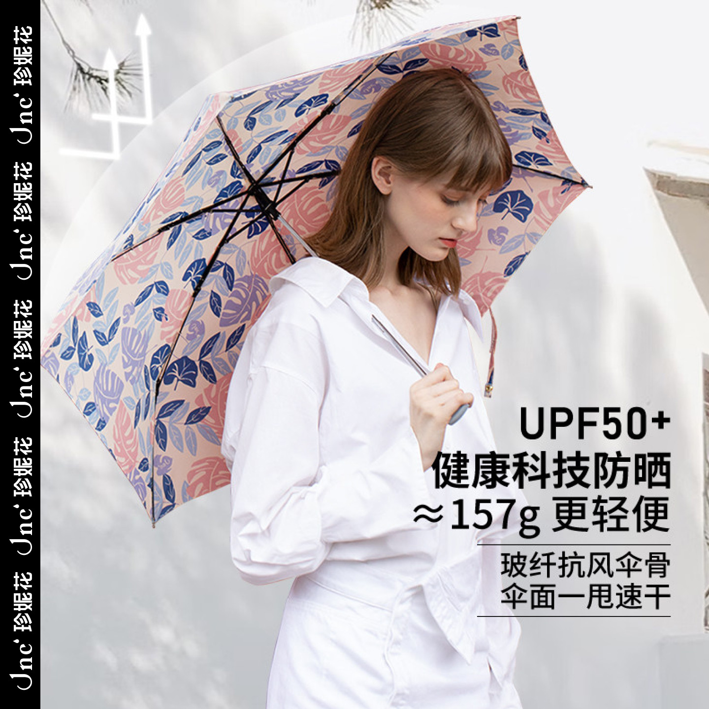Jnc轻奢款且听风吟扁骨轻巧三折防晒伞遮阳伞防紫外线晴雨两用伞 - 实物图