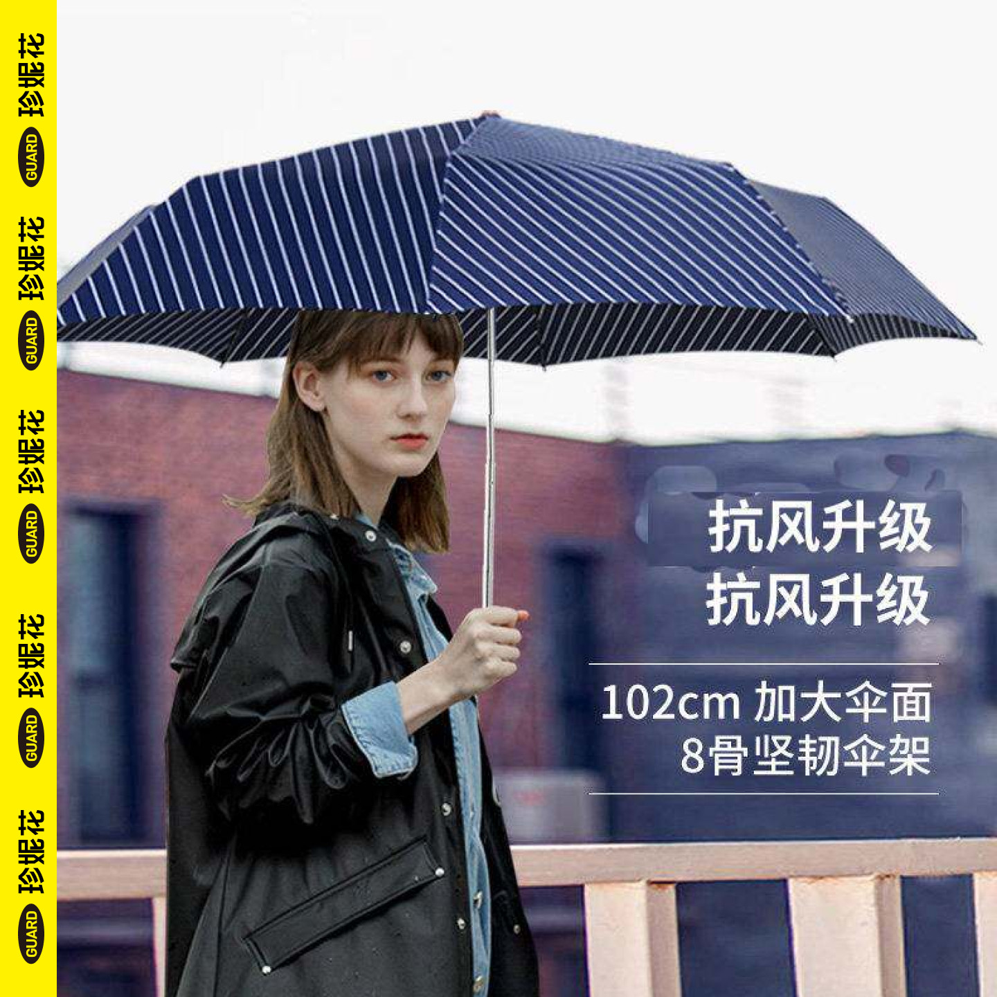 Guard日系轻量防风大伞面黑胶防晒伞遮阳伞防紫外线晴雨伞太阳伞