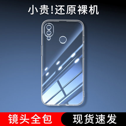 位邦适用华为nova 3i手机壳HUAWEI nova 3e保护套nova 3软外壳硅胶后壳透明全包防摔男女