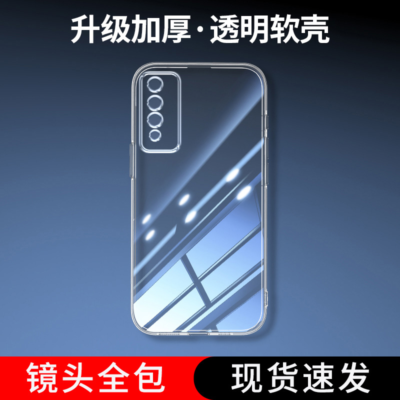 适用荣耀play5tpro全包手机壳