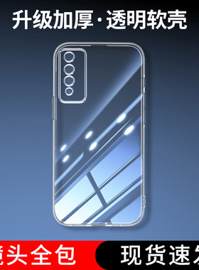 位邦适用荣耀 Play5T Pro手机壳HONOR Play5T Pro硅胶CHL-AL00透明软壳全包防摔保护套软壳外壳