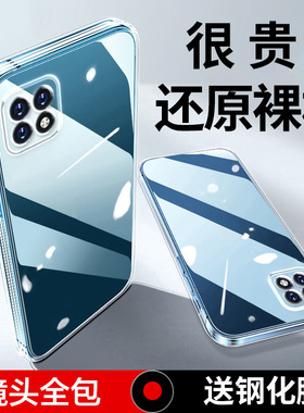 位邦适用华为优畅享20手机壳透明30e软硅胶保护套优畅享50防摔镜头全包后壳软外壳简约