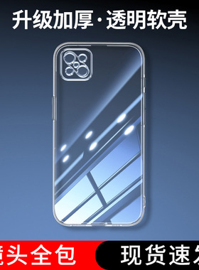 位邦适用oppoa92s手机壳a97-5g硅胶a96透明a95软外壳a93s全包a93防摔a91保护套a9xa9