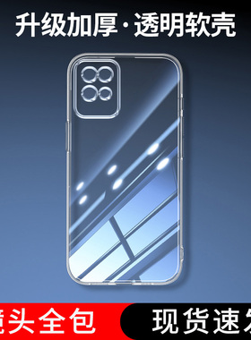 位邦适用realme 真我v11手机壳v15/v30透明真我8s/10/12软硅胶gtneo5/6保护套x7pro防摔q3s全包q5iq2软外壳