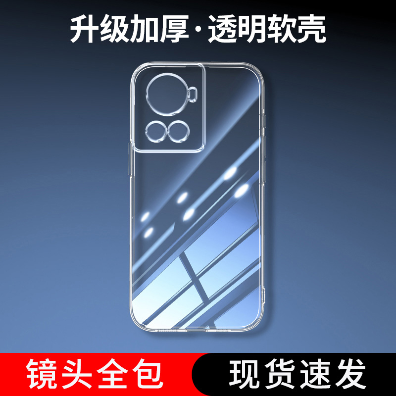 适用一加ace-5g/高透魔方手机壳