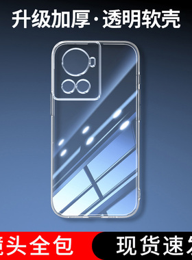 位邦适用一加Ace手机壳PGKM10硅胶OnePlus Ace透明1+Ace软壳全包防摔保护套软壳外壳