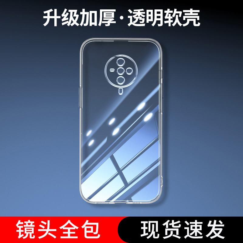 适用硅胶全包防摔超薄透明软壳