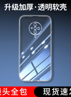 位邦适用vivo S6手机壳V1962A硅胶透明软壳全包防摔保护套软壳外壳