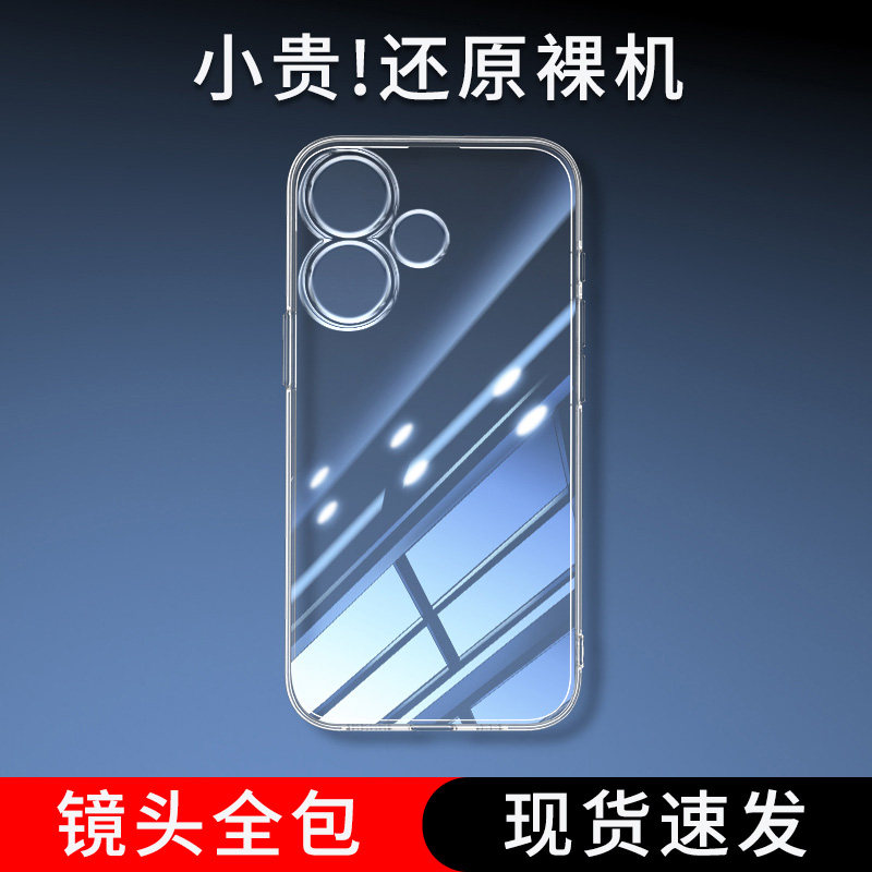 位邦适用红米Note 13R手机壳Redmi Note 13R Pro保护套Note 13软外壳Note 13 Pro+硅胶后壳透明全包防摔