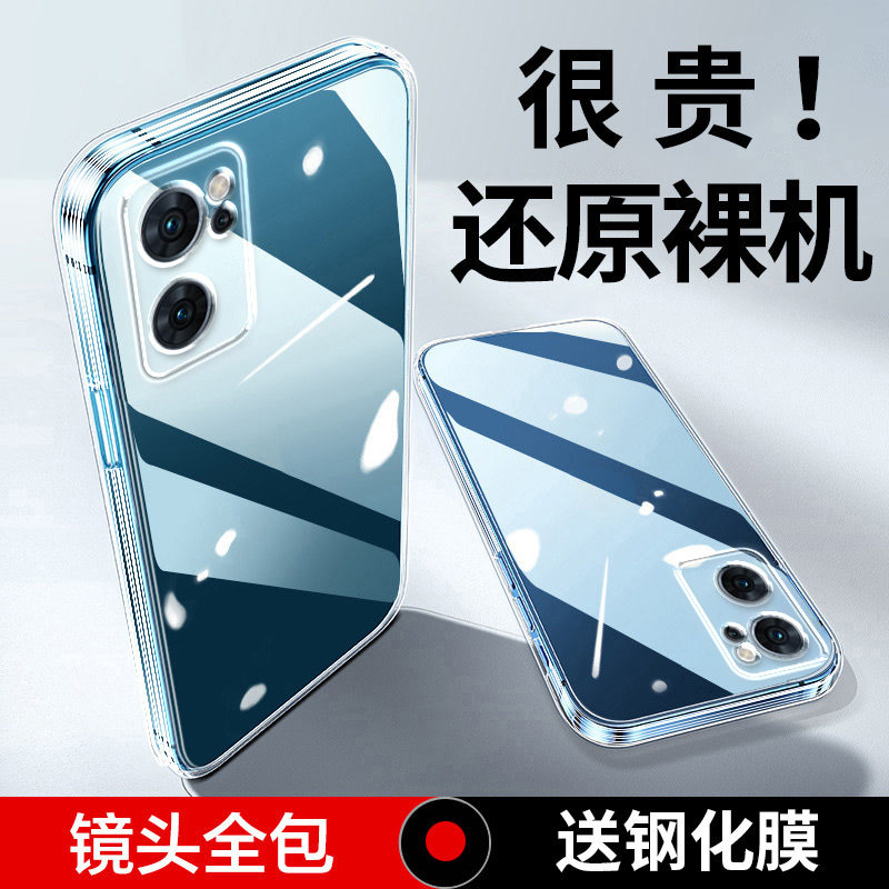 适用opporeno7镜头全包手机壳
