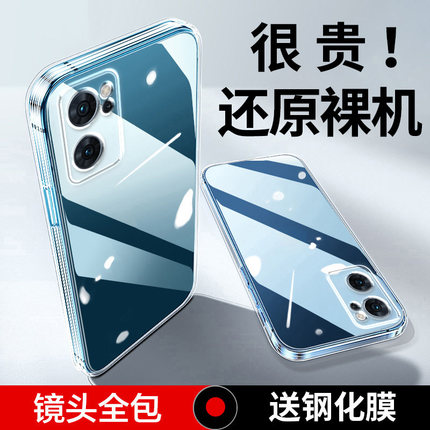 位邦适用OPPO Reno7手机壳OPPO Reno7 5G硅胶PFJM10透明软壳全包防摔保护套软壳外壳