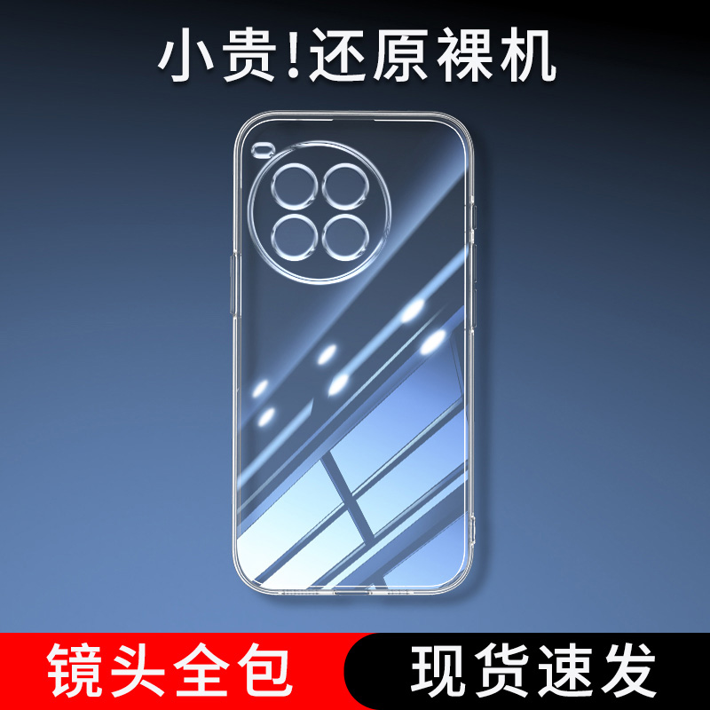 位邦适用一加Ace 3 Pro手机壳OnePlus Ace 3V保护套OnePlus Ace 3软外壳硅胶后壳透明全包防摔男女