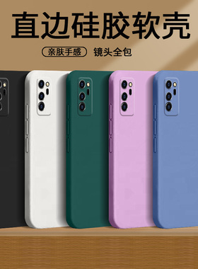 位邦适用荣耀v30手机壳v40轻奢版液态硅胶v30pro保护套honor软v20镜头全包v10防摔情侣