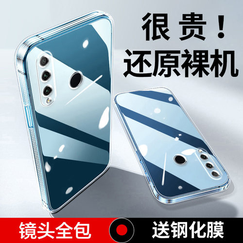 适用荣耀20i高透魔方手机壳