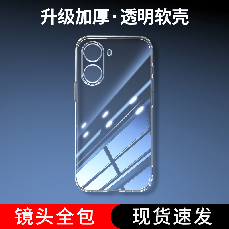 位邦适用红米Turbo 4手机壳Redmi Turbo 4 Pro保护套软外壳硅胶后壳透明全包防摔男女