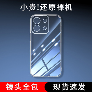 位邦适用红米Note13 Pro手机壳Redmi Note 13 Pro+保护套Note 13R软外壳Note 13R Pro硅胶后壳透明全包防摔