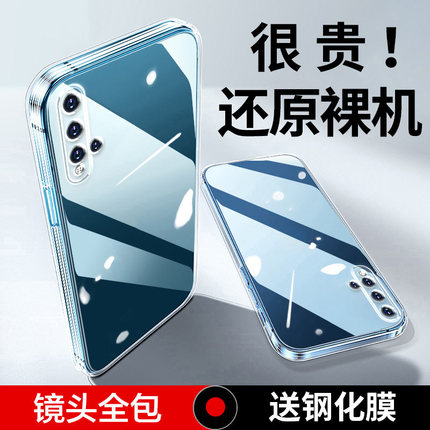 适用华为nova5pro手机壳nova10z硅胶nova9se透明nova8软外壳nova7全包nova6防摔nova4e保护套nova3男女nova11