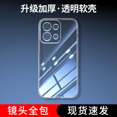 位邦适用OPPO Reno 16手机壳OPPO Reno 16 Pro保护套软外壳硅胶后壳透明全包防摔男女新款