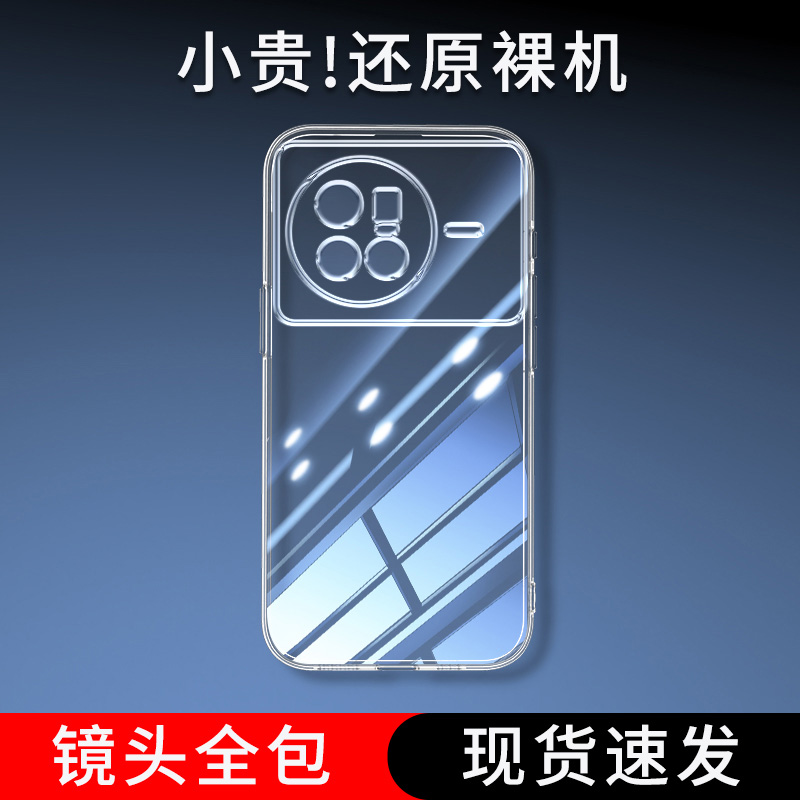 位邦适用vivo X80手机壳vivo X80 Pro保护套软外壳硅胶后壳透明全包防摔男女
