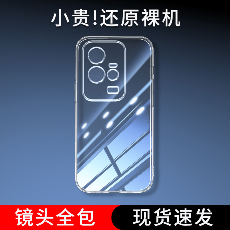 位邦适用iQOO 11手机壳iQOO 11S保护套软外壳硅胶后壳透明全包防摔男女