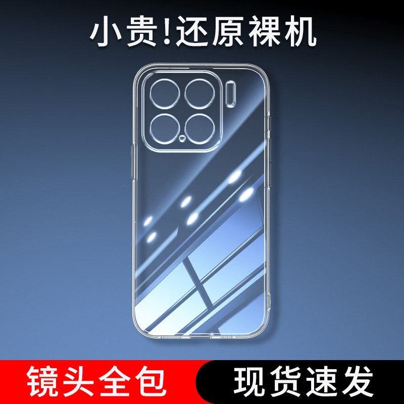 位邦适用小米15手机壳Mi 15 Pro保护套Xiaomi 15S Pro软外壳15 Ultra硅胶后壳透明全包防摔男女
