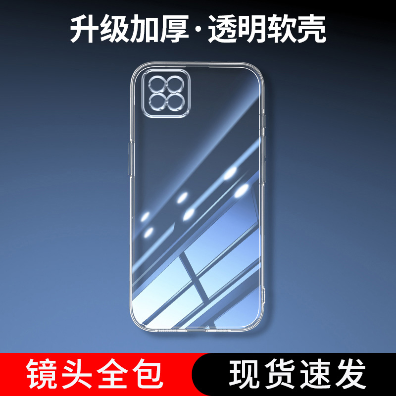 适用oppo防摔保护套超薄透明软壳