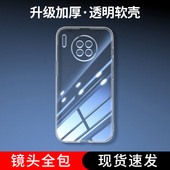 位邦适用华为mate30pro手机壳mate60软透明mate40 50e防摔mate20x硅胶mate70 80软壳mate10全包保护壳mate9