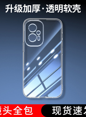 位邦适用红米Note 11T Pro手机壳Redmi Note 11T Pro硅胶透明全包防摔保护套软外壳简约