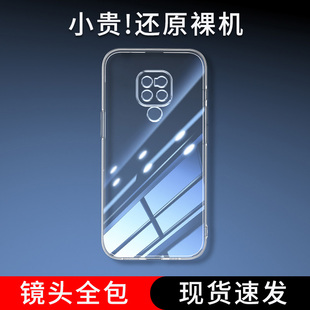位邦适用华为Mate20手机壳HUAWEI Mate 20X保护套Mate 20 Lite软外壳Mate 20 Pro硅胶后壳透明全包防摔男女